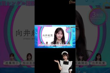 【13th Single】櫻坂4613th Single Unhappy birthday構文の選抜発表を熱く語る【櫻坂46】