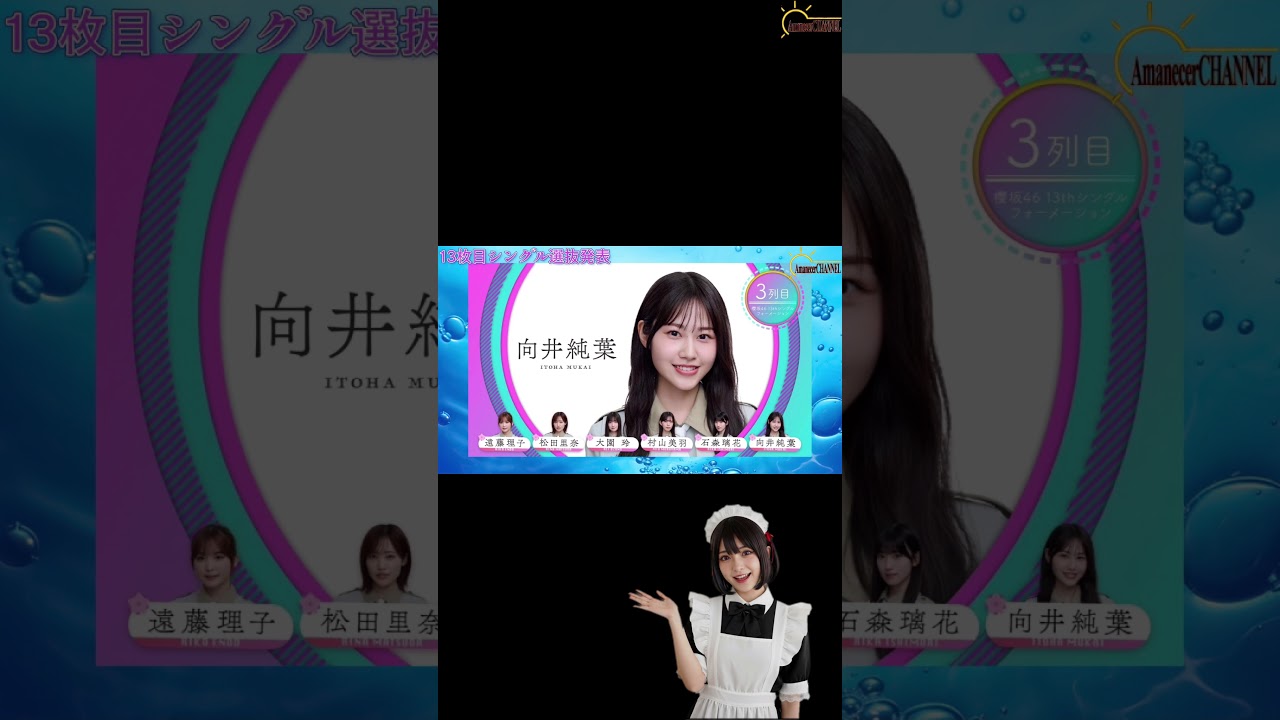 【13th Single】櫻坂4613th Single Unhappy birthday構文の選抜発表を熱く語る【櫻坂46】 【13th Single】櫻坂4613th Single Unhappy birthday構文の選抜発表を熱く語る【櫻坂46】