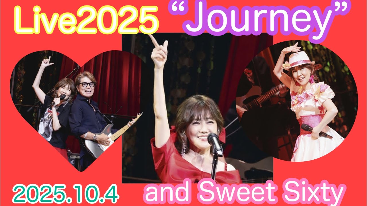 10/4🩷松本伊代🎉還暦㊗️♪太陽がいっぱい♪チャイニーズキッス♪恋のバイオリズム♪恋のKnow How♪🫶Live2025“Journey”and Sweet Sixty🎀撮影🉑可愛い伊代ちゃん 10/4🩷松本伊代🎉還暦㊗️♪太陽がいっぱい♪チャイニーズキッス♪恋のバイオリズム♪恋のKnow How♪🫶Live2025“Journey”and Sweet Sixty🎀撮影🉑可愛い伊代ちゃん