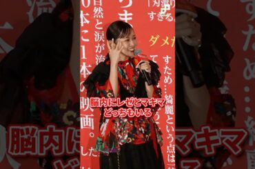 「脳内にマキマとレゼどっちもいる」楠木ともりが「レゼ篇」を語る ※本編ネタバレあり