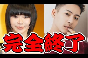 【趣里】ファンが反発！元々こうなるの最初からわかってるやん【三山凌輝】