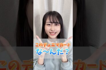 【デュエマクイズ】これ分かる、、？#デュエマ