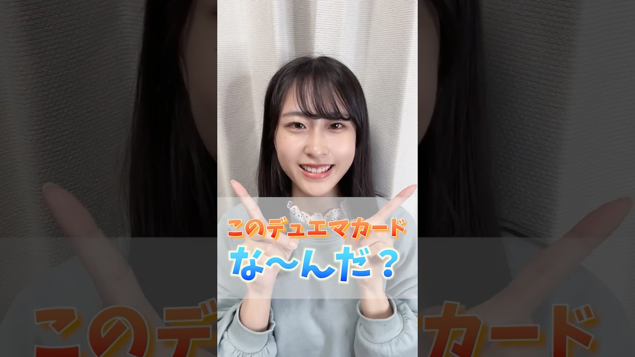 【デュエマクイズ】これ分かる、、?#デュエマ 【デュエマクイズ】これ分かる、、?#デュエマ