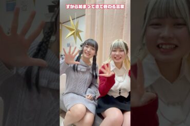 【すから始まってきで終わる言葉】いるかちゃんとらっこちゃんでラブラブしてもらった【わたし好き】 #高良ことせ #神崎るか #初音ミク #アイドル #ボカロ #歌ってみた #森サークル #shorts