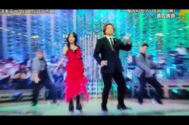 【うたコン】香取慎吾×乃紫「一億人の恋人」＜再放送/見逃し配信/無料/フル/NHK歌コン＞2025年10月7日 LIVE FULL