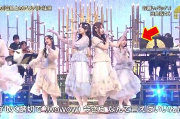 【感動必至！】【日向坂46】「うたコン」生演奏の奇跡：上村ひなのの小さなミスを渡辺莉奈が救った絆の瞬間