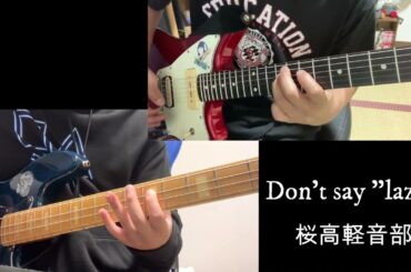 Don't say lazy（guitar,base cover）