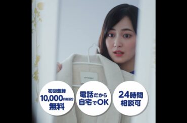 電話占いウィル 吉本実憂さん出演CM①