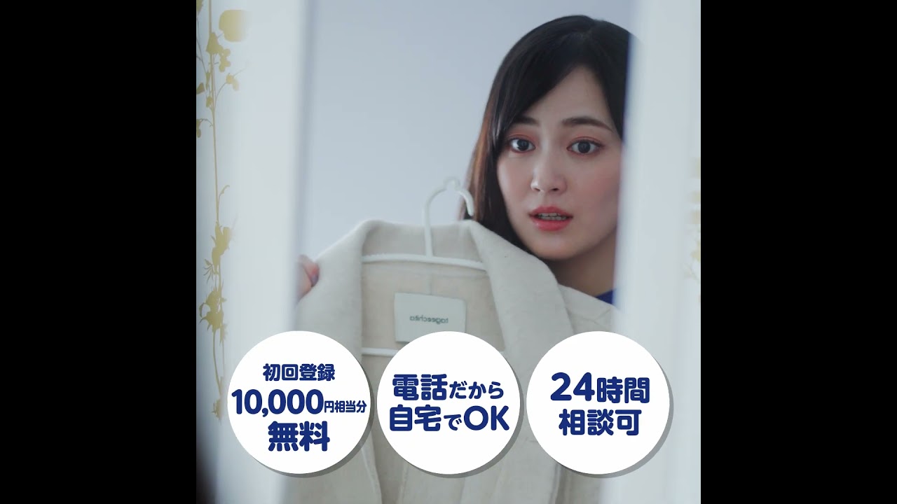 電話占いウィル 吉本実憂さん出演CM① 電話占いウィル 吉本実憂さん出演CM①