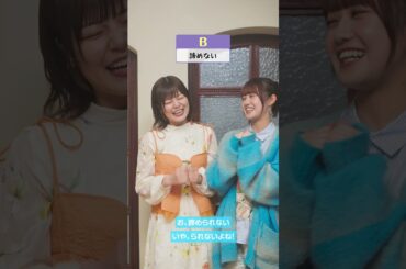 ⭐好きな人が友達と同じだったら…？❄️鈴代さんと楠木さんは諦める？諦めない？