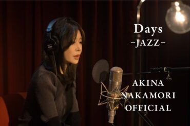 【公式】中森明菜「Days -JAZZ-」