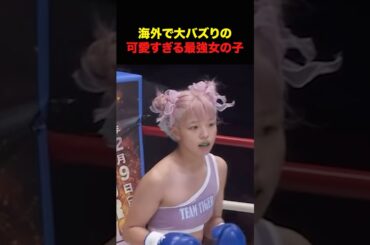 タピオカ系ファイター #shorts