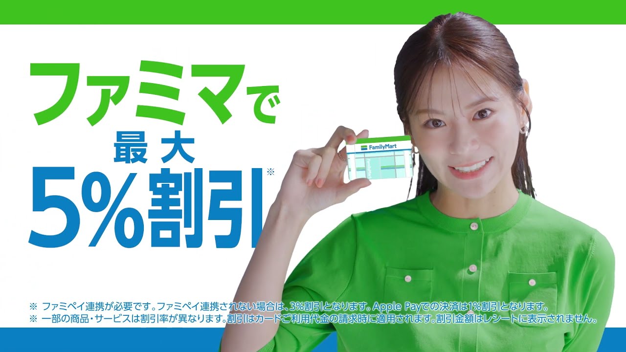 「ファミマをおいしくするカード」篇 「ファミマをおいしくするカード」篇