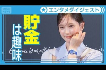 【本田翼】「散財するタイプではない」貯金は“趣味”も…イタリアでは散財！？(2025年10月6日)