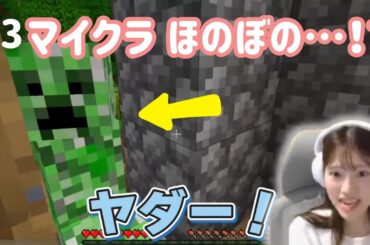【マイクラ】ほのぼの…？クリーパーが家にきてピンチ😱💥
