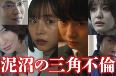 【第二弾予告解禁・三組の夫婦が全員登場！】 2025年10月7日（火）スタート！ドラマDEEP「そこから先は地獄」#井桁弘恵#豊田裕大　主題歌：「甘い吐息を震わせて」 吉井和哉　全員不倫、誰かが死ぬ