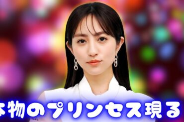 堀田茜、イタリアで輝く純白ウェディングドレス姿に絶賛の声【最新ニュース】