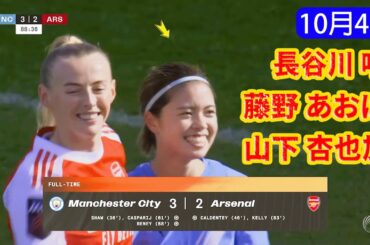 長谷川唯＆藤野あおば躍動！手に汗握る熱戦、山下杏也加の神対応で勝利！