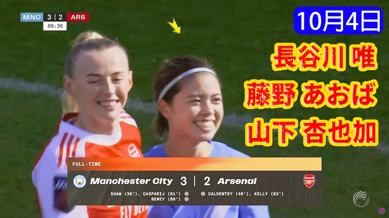 長谷川唯&藤野あおば躍動!手に汗握る熱戦、山下杏也加の神対応で勝利! 長谷川唯&藤野あおば躍動!手に汗握る熱戦、山下杏也加の神対応で勝利!