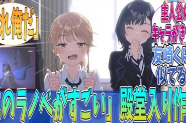 【新アニメ】「千歳くんはラムネ瓶のなか」1話に対する視聴者の反応｜【反応集】【アニメ】【2025秋アニメ】