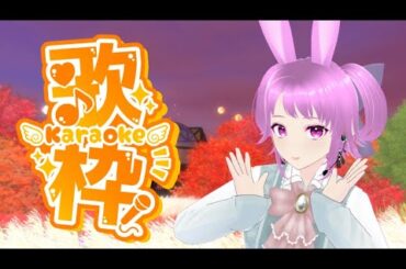 【歌枠雑談】約束はいらない　～別れの歌を集めました～