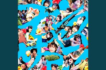 プレシャスサマー！ (Cover)