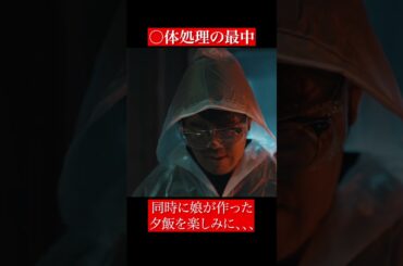 娘が作った夕飯を楽しみにしながら、、、 #ショートドラマ #切り抜き #復讐パパ #福留光帆 #鈴木拓