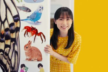目じるしは、黄色い芦田愛菜さん！小学館の図鑑NEO[新版]飼育と観察