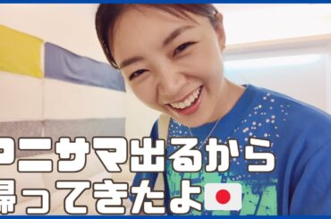 【単身帰国】アニサマリハからの女子ドライブトーク🇯🇵