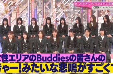 【櫻坂４６】「そこ曲がったら 櫻坂」『的野美青の私って何キャラランキングイケメンイケボで会場騒然』
