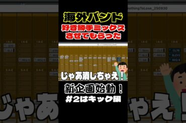 【低音爆盛】キックの音圧をプロが一瞬で激変させるEQ術　#DTM #ミックス #キックミックス #ドラムミックス #EQ #低音爆盛 #重低音 #音作り #宅録 #プロエンジニア