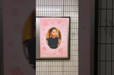 今日の #乃木坂駅 #乃木坂46 #遠藤さくら #林瑠奈 #森平麗心 生誕祭2025