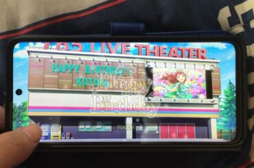 アイドルマスターミリオンライブシアターデイズ！ミリシタ! 10/5 田中琴葉のhappybirthday