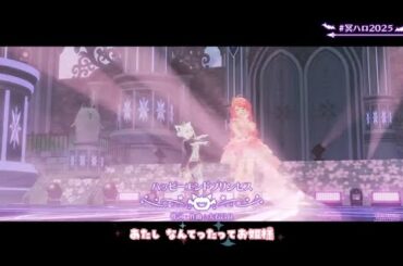 ハッピーエンドプリンセス-上坂すみれ【白上フブキ/さくらみこ】