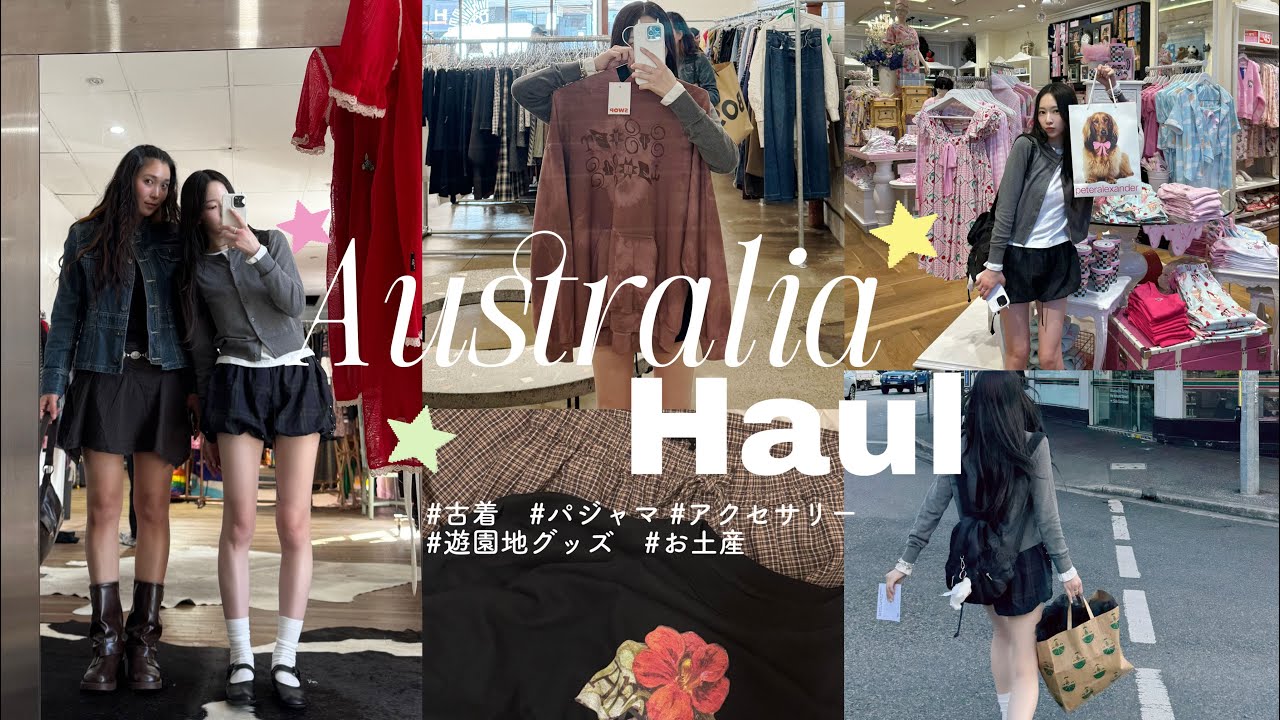 【オーストラリア購入品🇦🇺】爆買い旅🛍おしゃれ古着GET🍂かわいい雑貨も全部紹介✨ 【オーストラリア購入品🇦🇺】爆買い旅🛍おしゃれ古着GET🍂かわいい雑貨も全部紹介✨