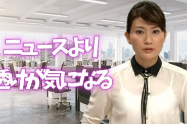 【井上あさひ】清楚すぎる熟女アナの魅力