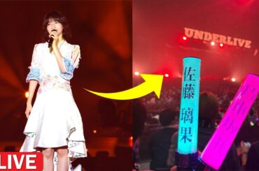 【衝撃の瞬間】！【乃木坂46】アンダーライブDay2で光棍がステージに飛んだ！林瑠奈の神業対応で危機を救った感動の物語