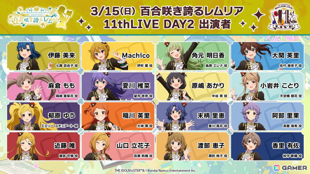 「アイドルマスター ミリオンライブ！」11thLIVE延期公演の開催日が2026年3月14日・3月15日に決定！会場は福岡県・北九州メッセの画像
