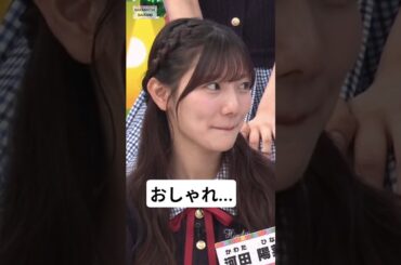 アサイーボウル作っちゃってます... [ 河田陽菜 ] #日向坂46