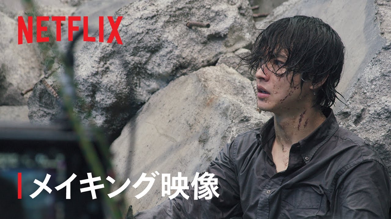 「今際の国のアリス」シーズン3|メイキング映像 – Netflix 「今際の国のアリス」シーズン3|メイキング映像 - Netflix