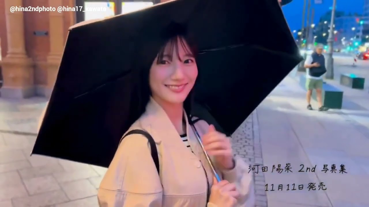 河田陽菜 おひなと相合傘♪写真集発売まであと35日! 河田陽菜 おひなと相合傘♪写真集発売まであと35日!