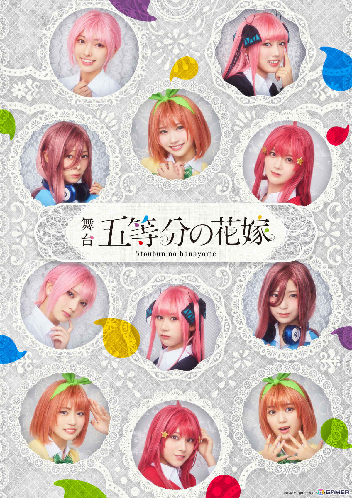 舞台「五等分の花嫁」全キャスト＆キャラクタービジュアルが公開！五つ子は日向坂46四期生がWキャスト・トリプルキャストで演じるの画像