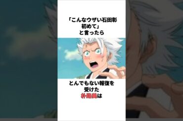 「ウザい」と言ったら報復を受けた朴路美の雑学　 #朴璐美 #石田彰 #声優