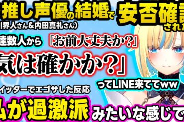 前回と今回のMADTOWNの違いについて話したり、内田真礼さんと石川界人さんの結婚について話したり、高校生時代の得意だったスポーツが意外すぎるエマたそｗｗ【ぶいすぽ/切り抜き/藍沢エマ】