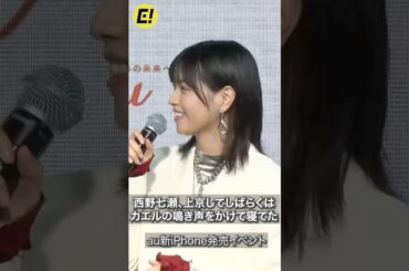 西野七瀬、上京後しばらくはカエルの鳴き声かけて寝てた #西野七瀬