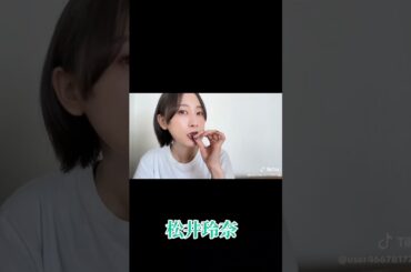 松井玲奈 #素敵
