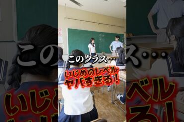 【名前や見ためでからかわれた経験ありますか？】 #復讐相手がすでに不幸のどん底なんですが！ 続きは #DMMTV アプリから🎬  #DMMショート #ショートドラマ #ふこどん #学校 #嫌がらせ