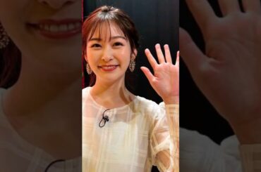 岩田絵里奈ファンの方々へ…🦑　シューイチ出演中…🦑