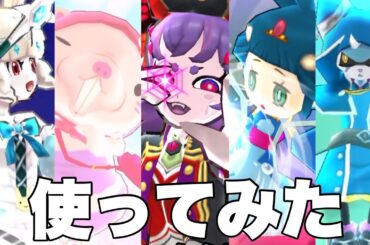 【ぷにぷに】【使ってみた】CV:沼倉愛美のキャラパーティ