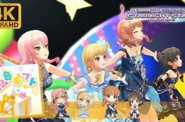 Deresute 4K MV - Watashi-iro Gift #2